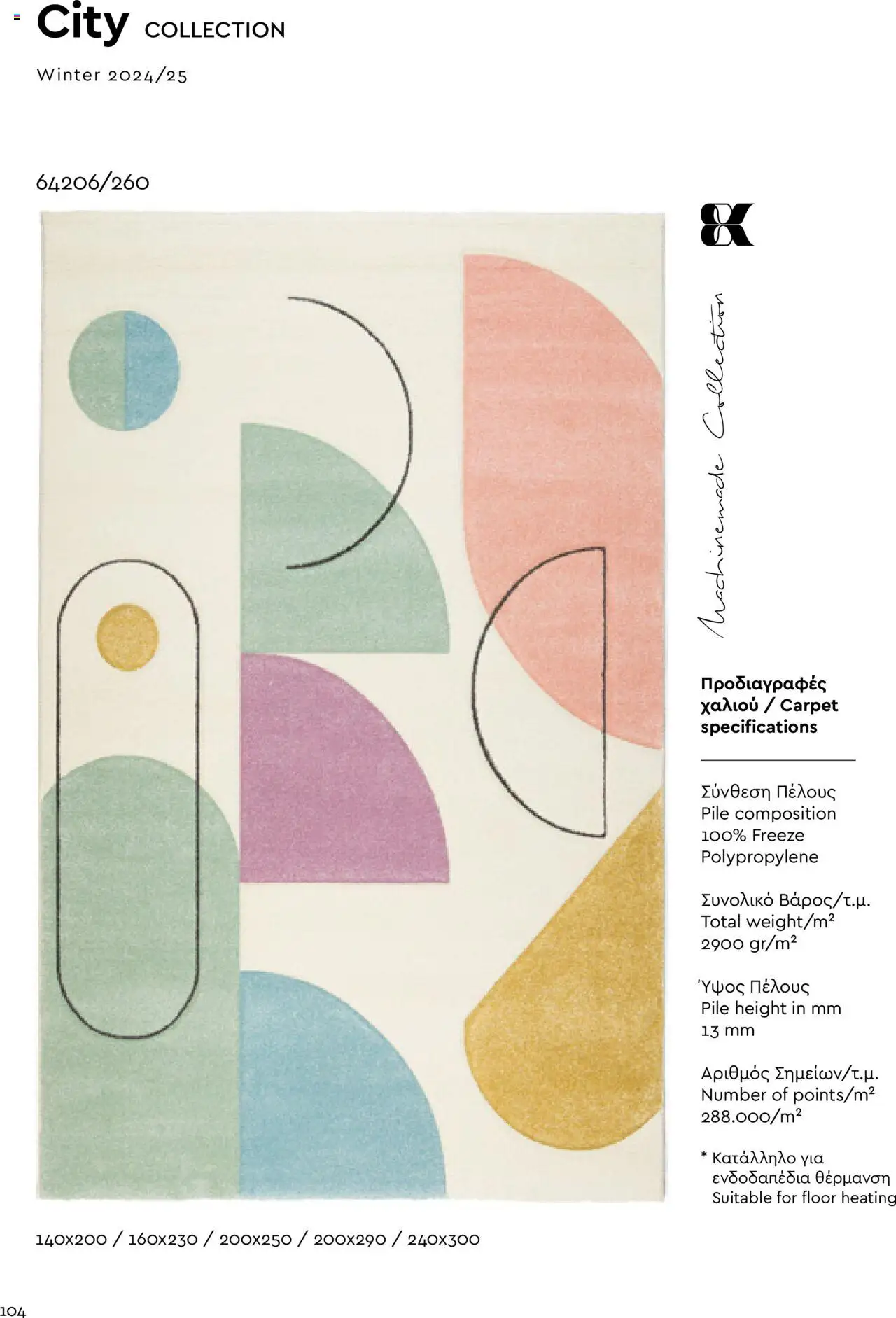 Biokarpet Κατάλογος – σε ισχύ από 08.09.2025 | Σελίδα: 104