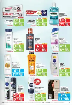 Преглед на Фантастико Cедмична брошура - Офертите са валидни от 26.03.2026 | Страница: 27