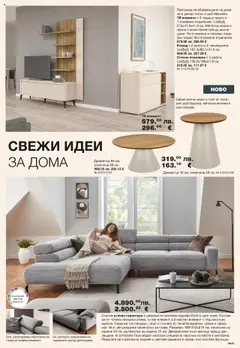  | Страница: 7 | Продукти: Тв, Етажерка, Плот
