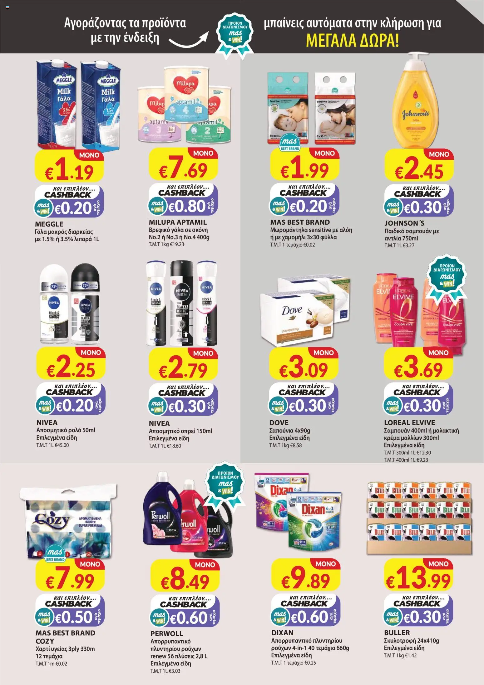 Mas Supermarkets - Φυλλάδιο – σε ισχύ από 28.04.2026 | Σελίδα: 7