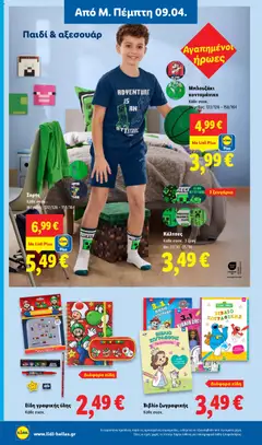  | Σελίδα: 40 | Προϊόντα: Σορτς, Κάλτσες