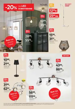 Преглед на Aiko XXXL брошура - От -20% до -50% за Килими и пътеки - Офертите са валидни от 02.02.2026 | Страница: 8 | Продукти: USB, Лампа, Настолна лампа, Полилей