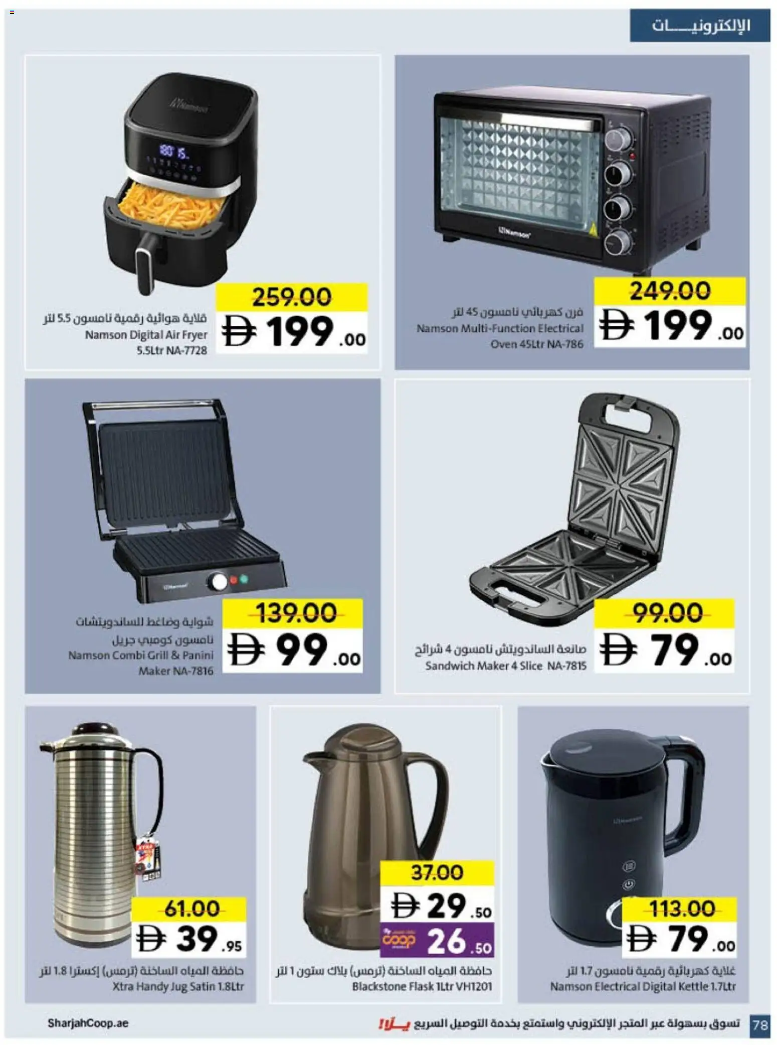 {H1} | Page: 78 | Products: Pesto, Marmelade, Commode, Frysere