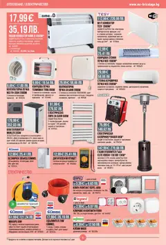 Преглед на Mr.Bricolage - Брошура - Офертите са валидни от 22.01.2026 | Страница: 6