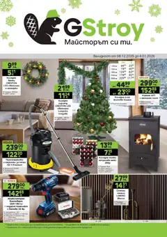 Преглед на GS Stroimarket брошура - Офертите са валидни от 08.12.2025