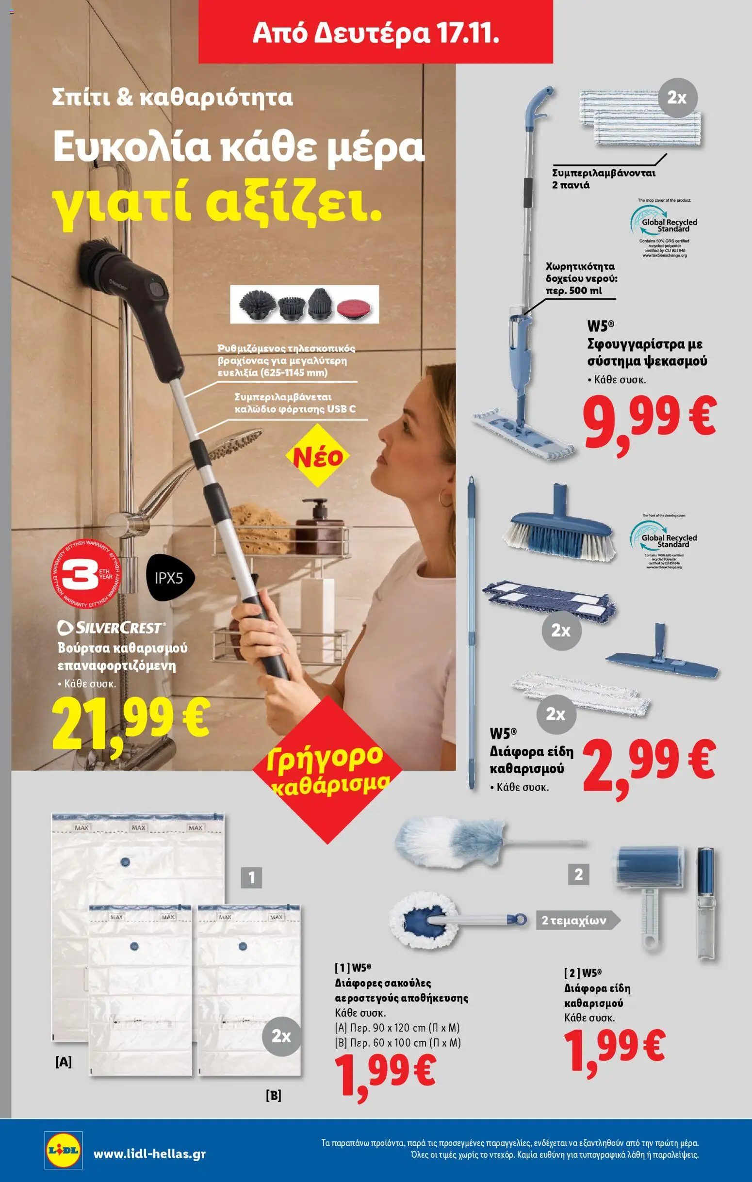  | Σελίδα: 40 | Προϊόντα: Σφουγγαρίστρα, Βούρτσα καθαρισμού, Βούρτσα, USB