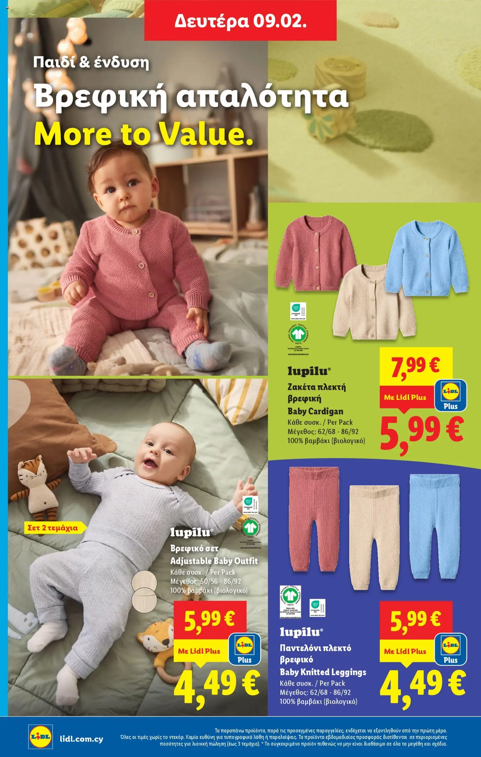 Lidl - Φυλλάδιο – σε ισχύ από 05.02.2026 | Σελίδα: 54