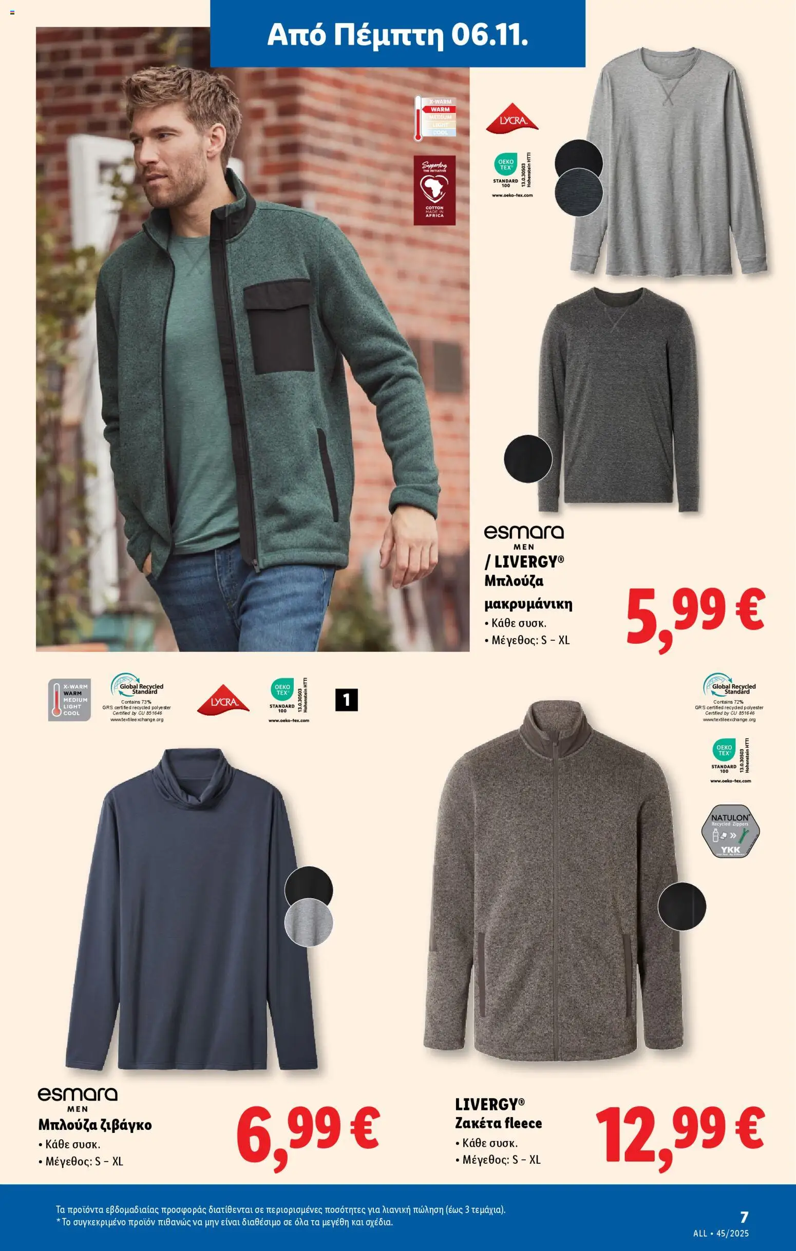  | Σελίδα: 69 | Προϊόντα: Μπλούζα