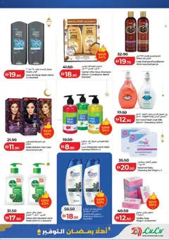 Preview of Lulu Hypermarket - Ahlan Ramadan Savers - Dubai & Northern Emirates valid from 06.02.2026 | Page: 35 | Products: Κρέμα σώματος, Αφροντούζ, Λαμπρυντικό/ γυαλιστικό πλυντηρίου πιάτων