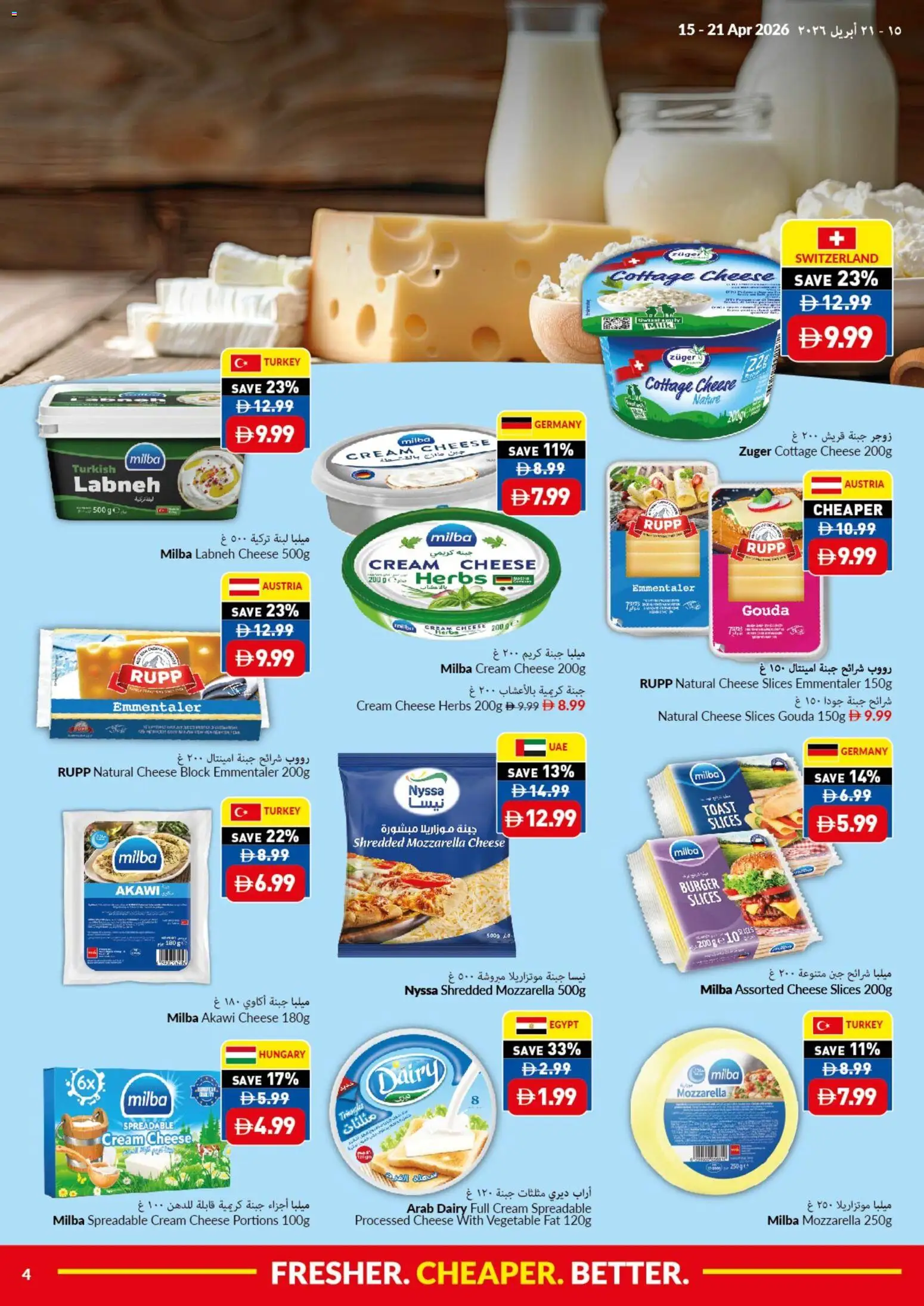 {H1} | Page: 4 | Products: Vajcia, Котлон, Ананас