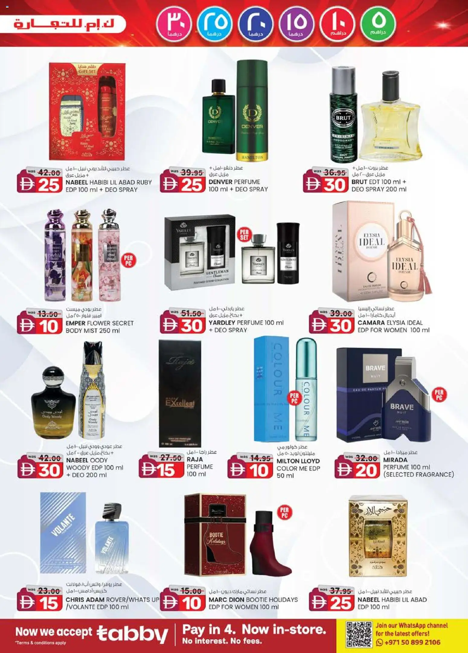 {H1} | Page: 23 | Products: Κουτί παπουτσιών, Σύνθετο εισόδου