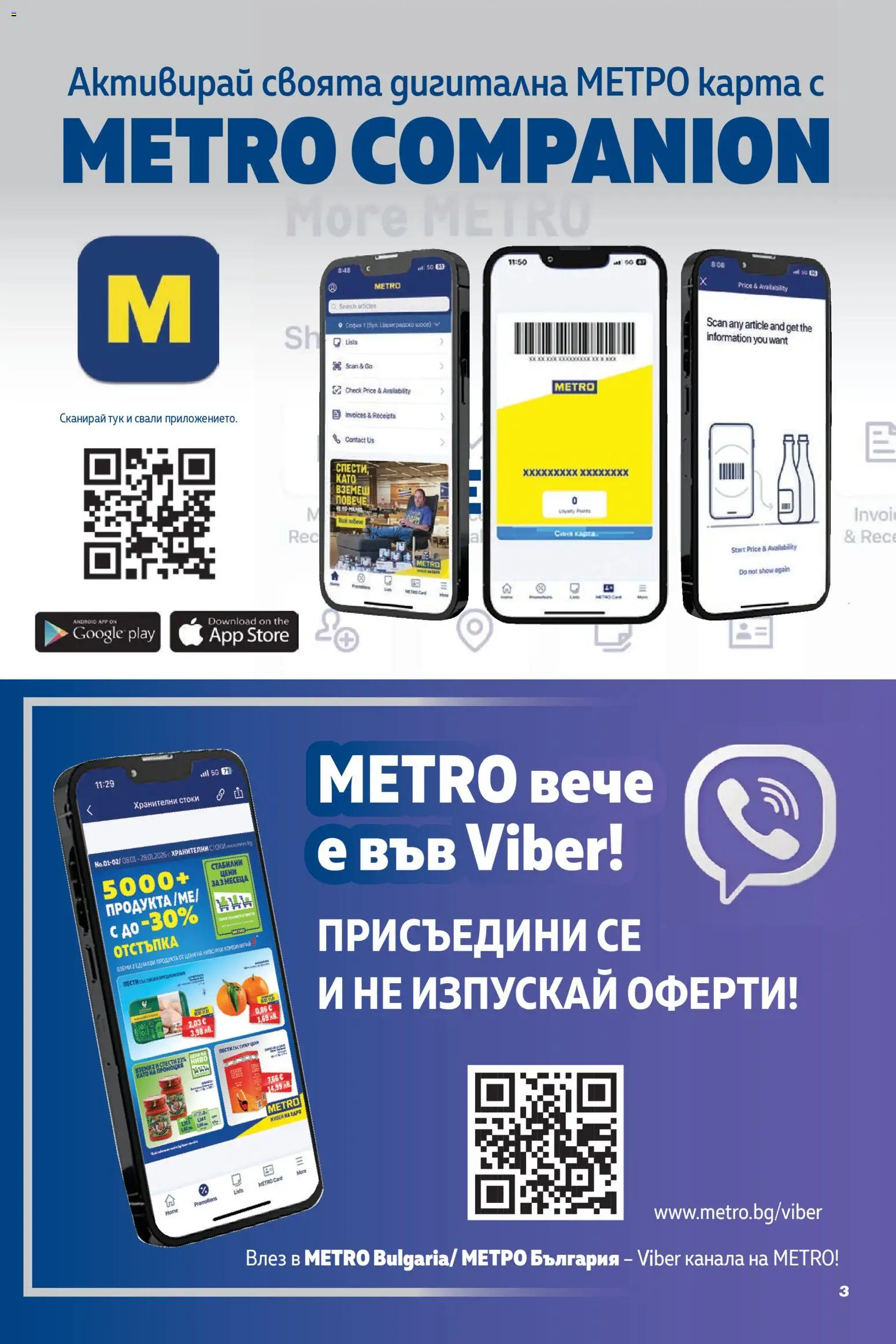 {H1} | Страница: 3