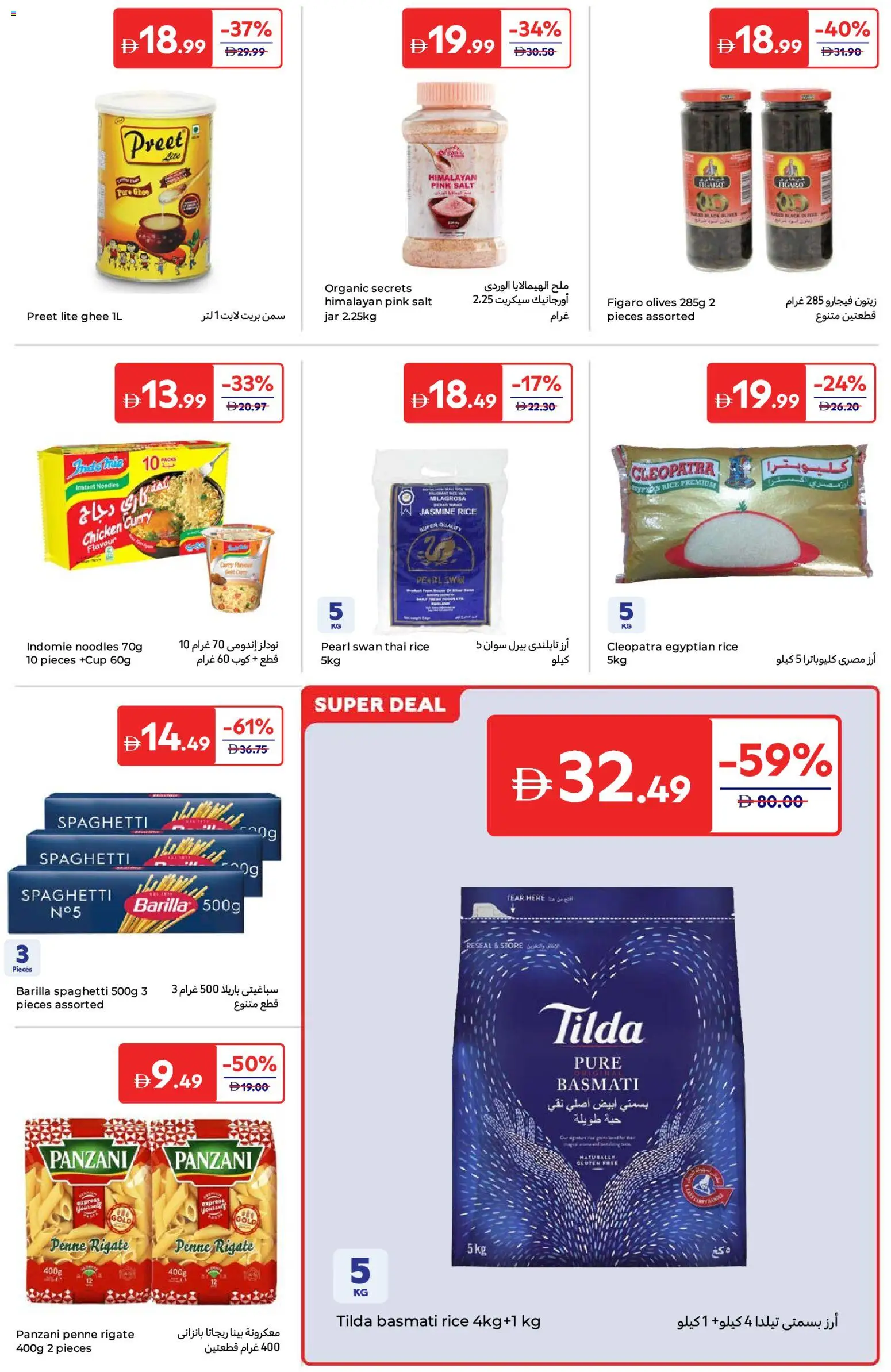 {H1} | Page: 9 | Products: Čokoláda, Hovězí maso, Butter