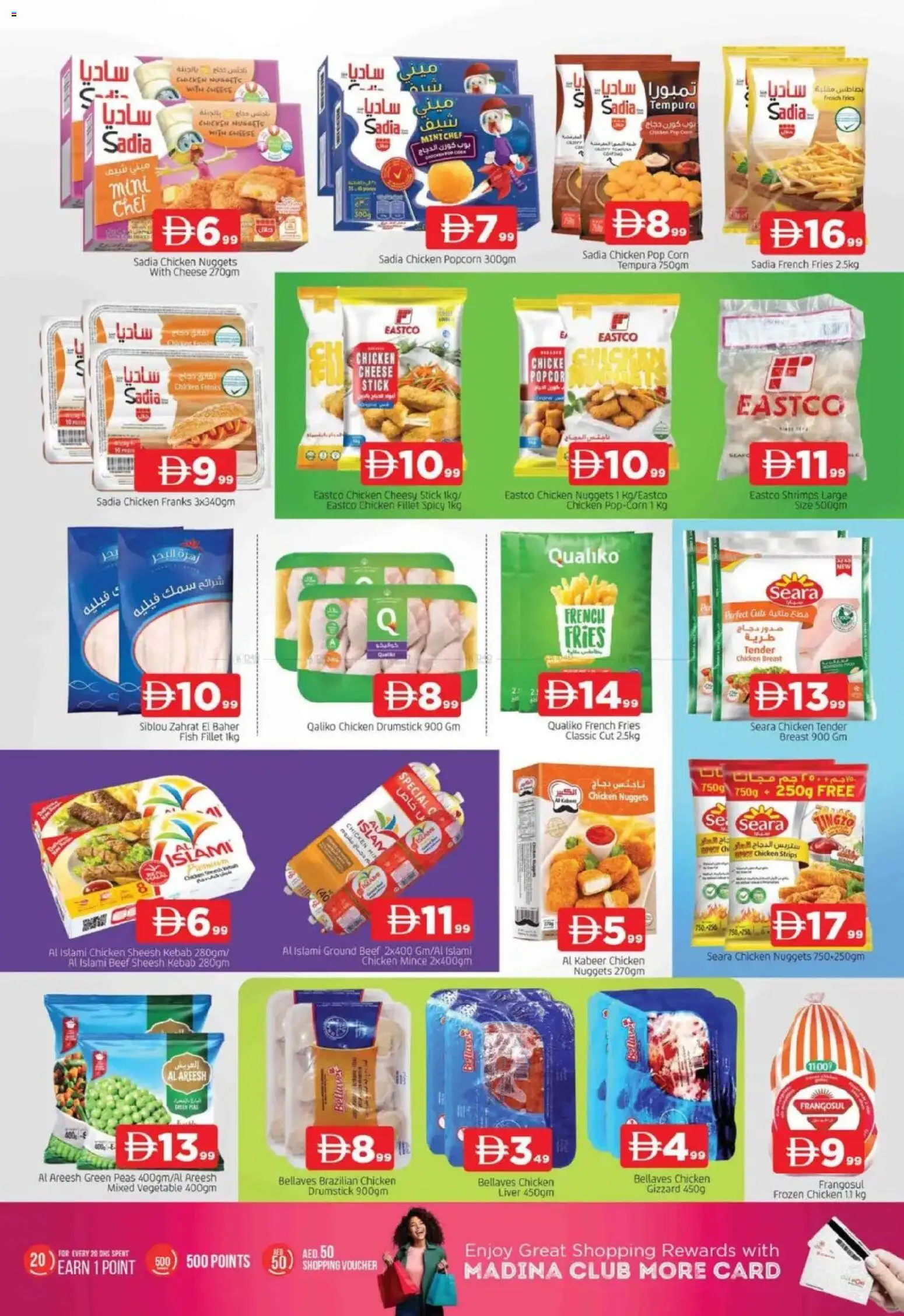 {H1} | Page: 5 | Products: Vajcia