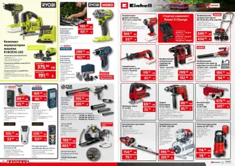 Преглед на Bauhaus брошура - Офертите са валидни от 06.11.2025 | Страница: 10