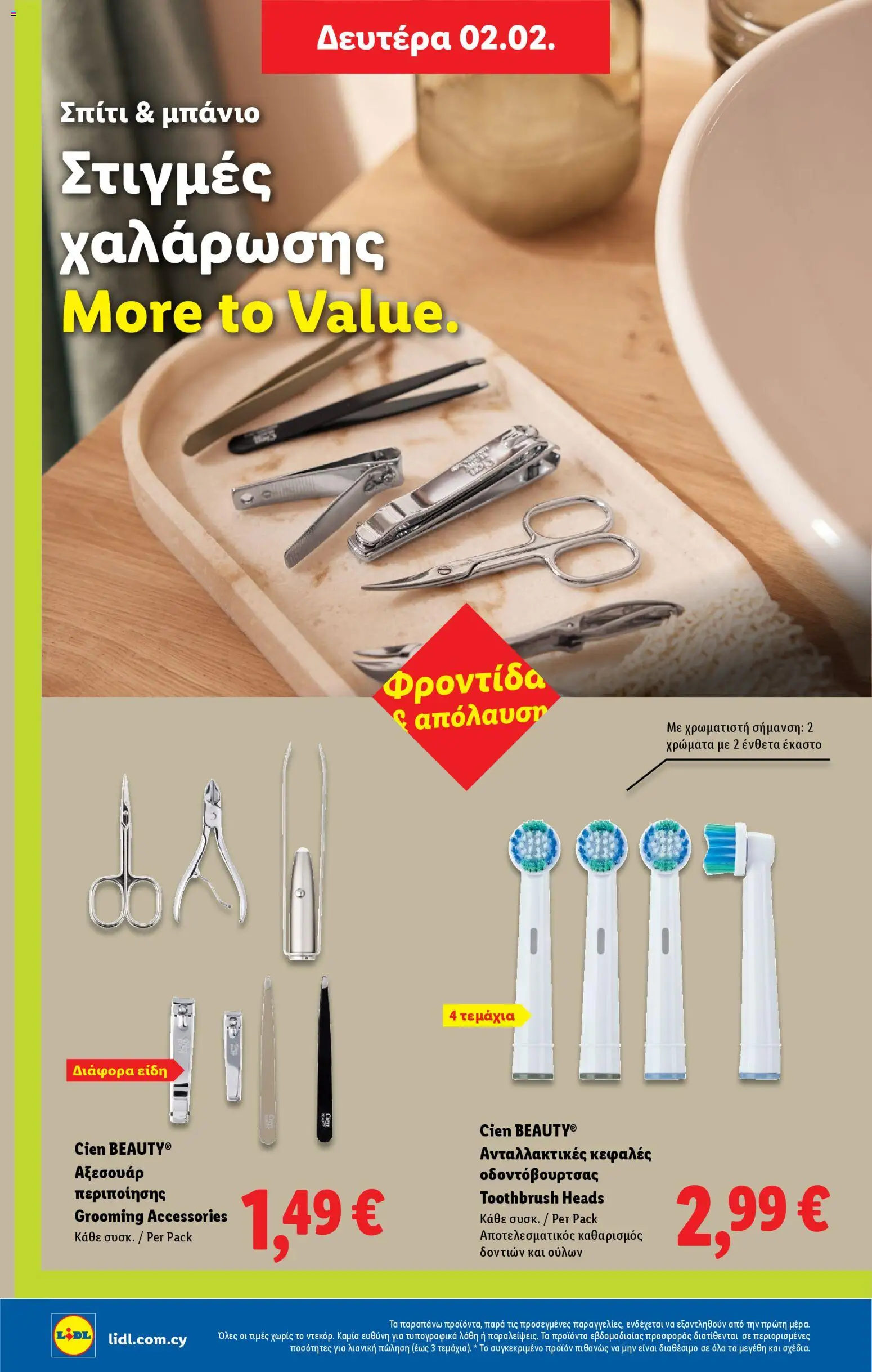 Lidl - Φυλλάδιο – σε ισχύ από 29.01.2026 | Σελίδα: 50