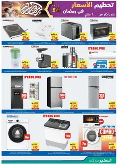 Preview of Safeermarket - Offers valid from 07.03.2026 | Page: 11