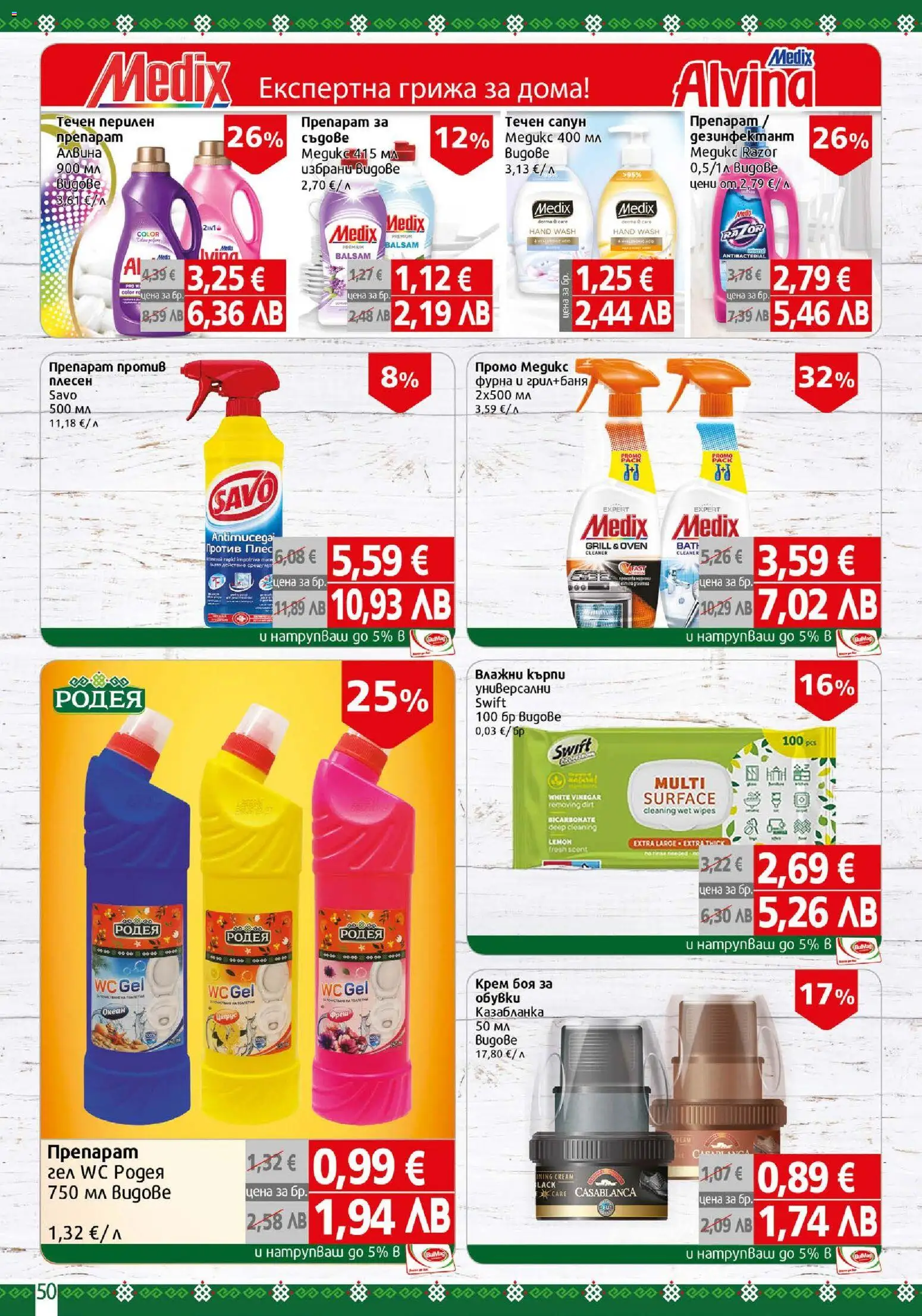 {H1} | Страница: 50