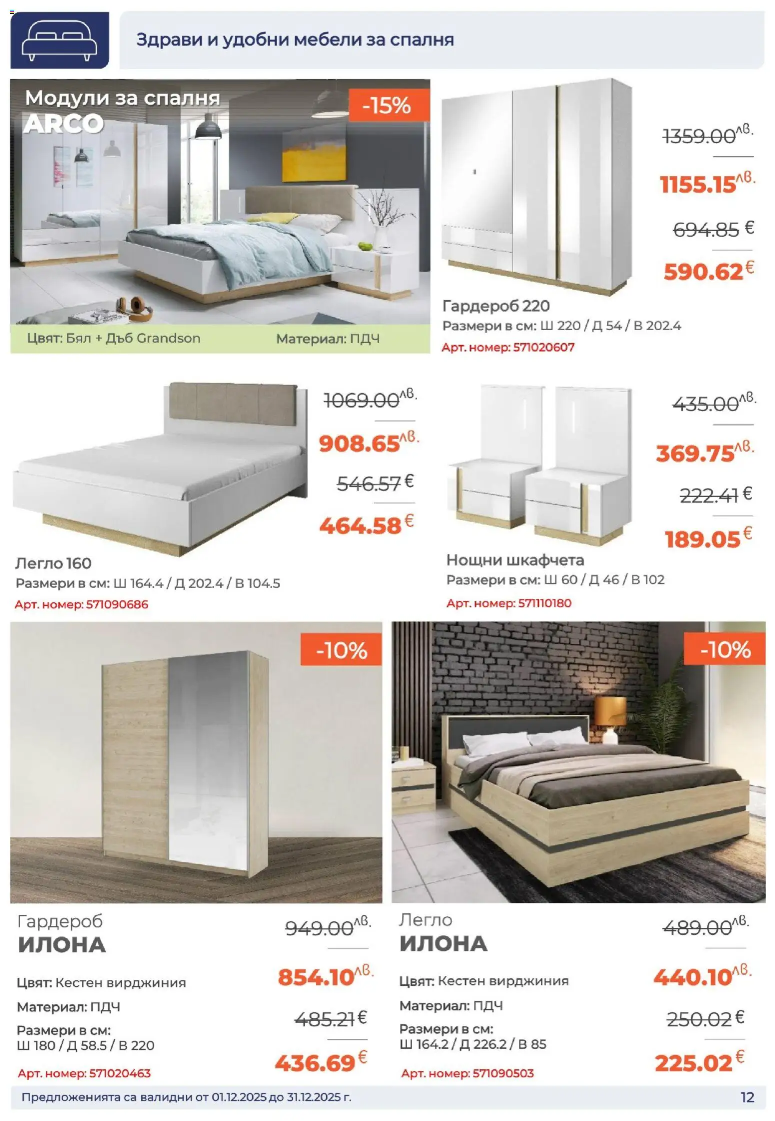 {H1} | Страница: 12