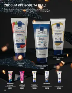 Преглед на AVON - Black Friday - Офертите са валидни от 01.11.2025 | Страница: 234 | Продукти: Авокадо, Масло, Мляко, Кокосово масло