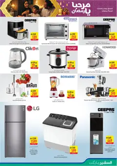 Preview of Safeermarket Marhaba Ya Ramadan valid from 15.01.2026 | Page: 15