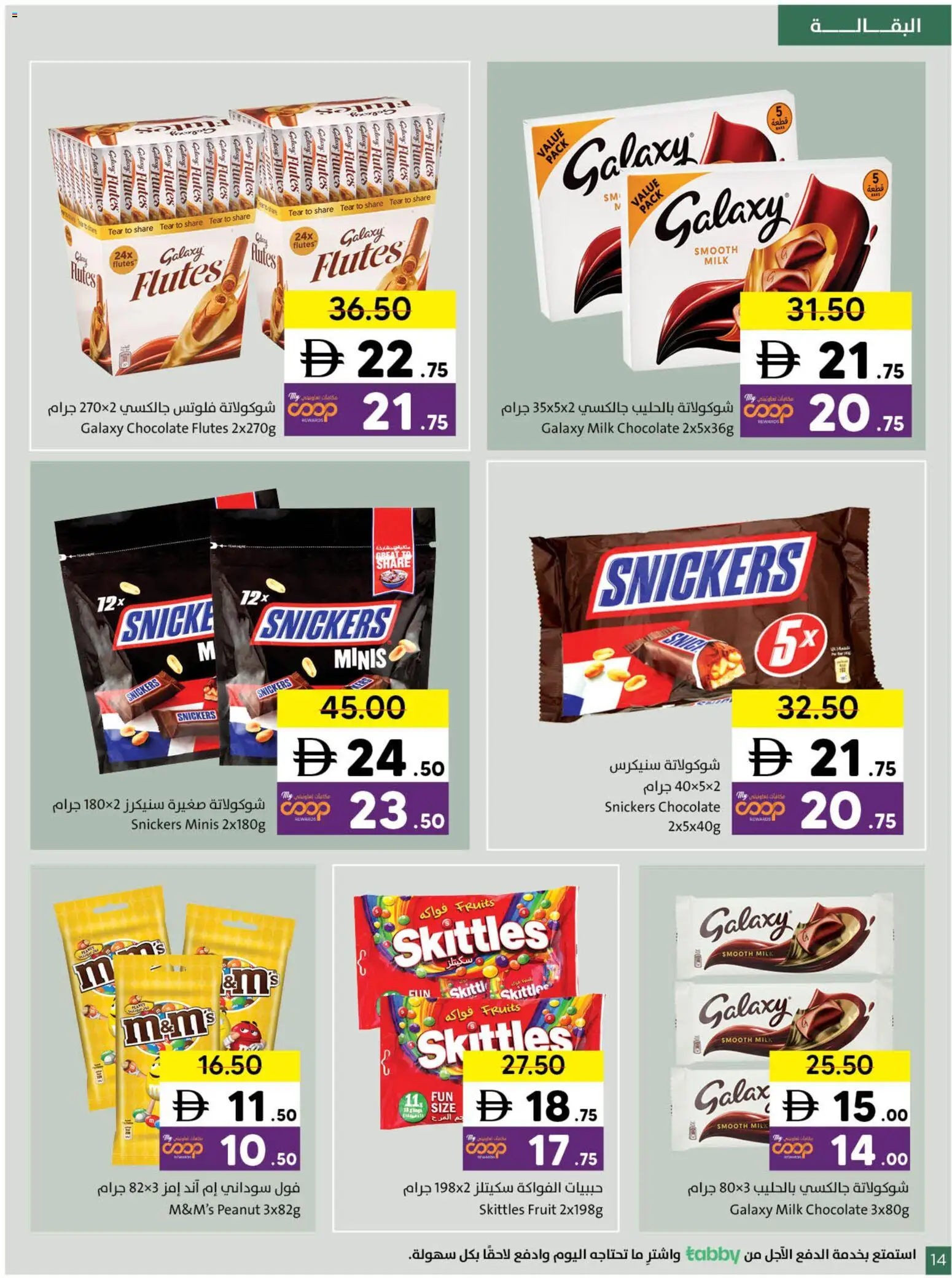 {H1} | Page: 14 | Products: Banány