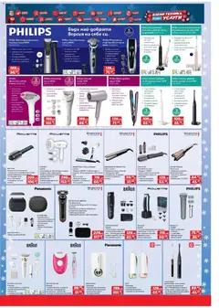 Преглед на Техномаркет брошура - Зареди с емоции - Офертите са валидни от 11.12.2025 | Страница: 11 | Продукти: Фотоепилатор, Бикини, Преса за коса, Kekszek