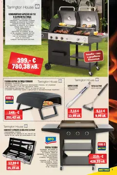 Преглед на METRO брошура - Добрите барбекю истории - Офертите са валидни от 26.02.2026 | Страница: 5 | Продукти: Въглища, Пица, Дървени въглища, Куфар