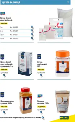 Metro акції дійснийкції з 28.10.2024 | Сторінка: 7