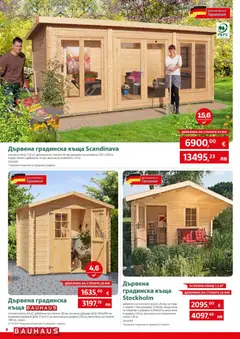 Преглед на Bauhaus брошура - Офертите са валидни от 12.03.2026 | Страница: 8