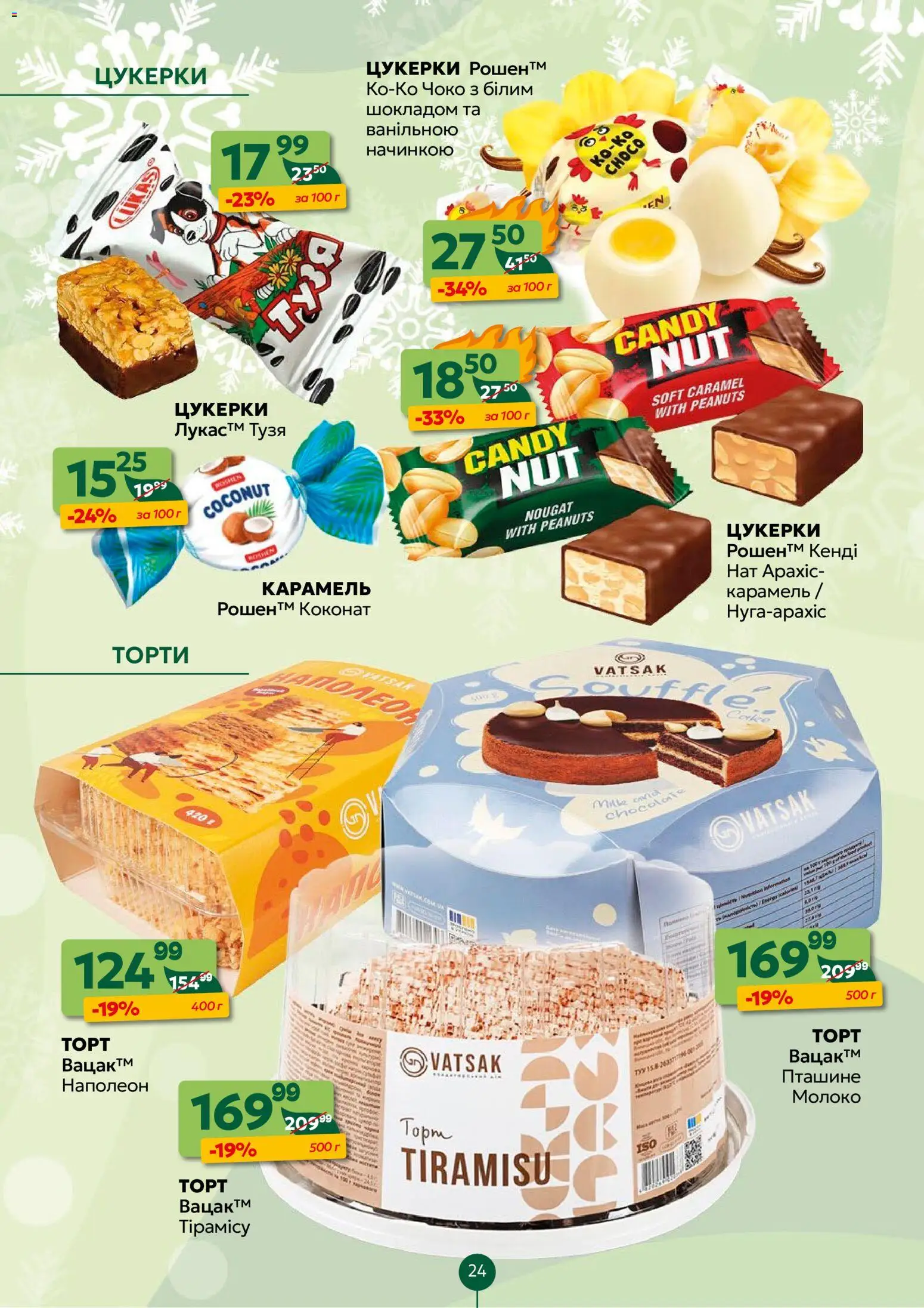 Близенько Kаталог - дійснийкції з 12.01.2026 | Сторінка: 24 | Товари: Цукерки, Молоко