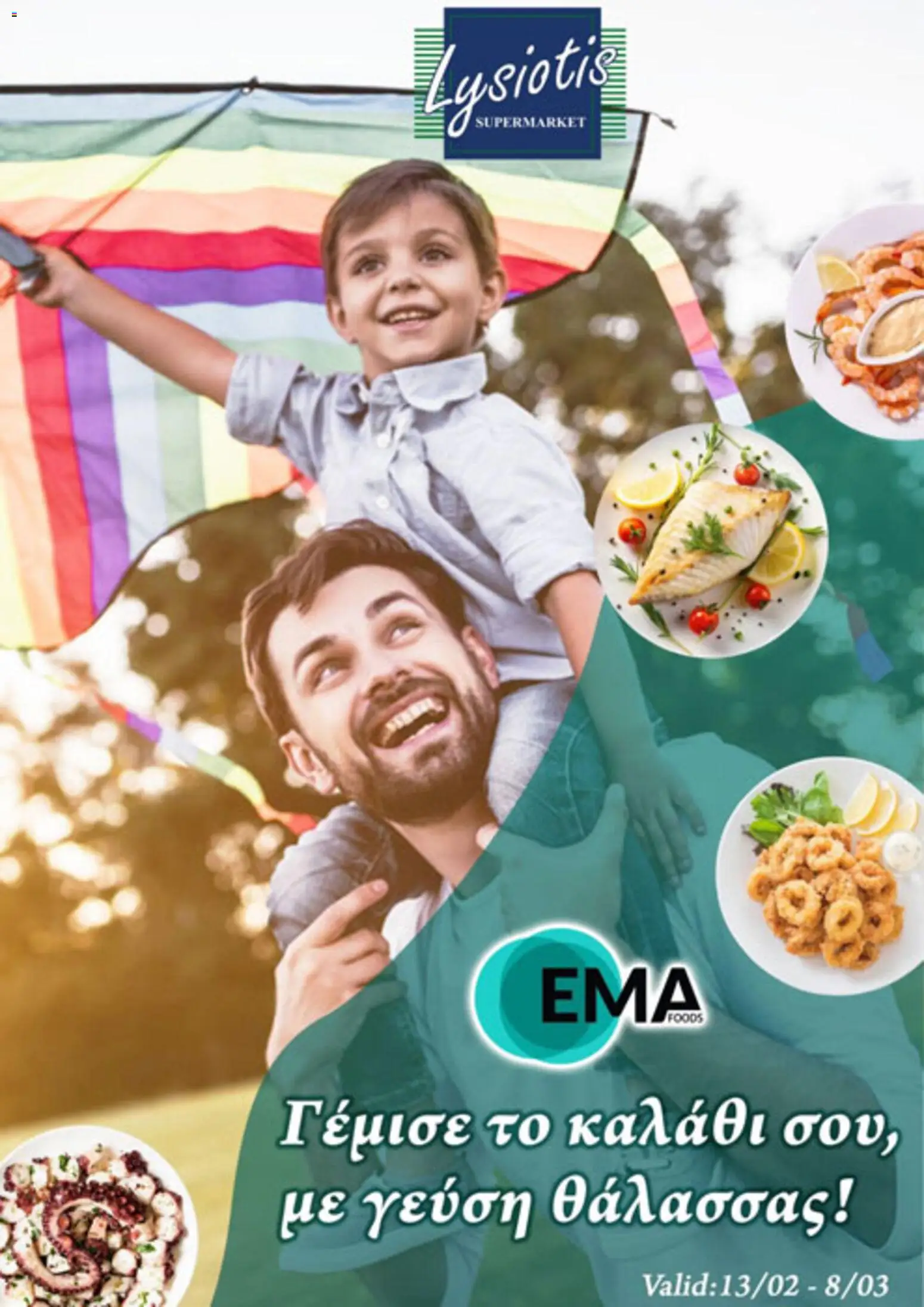 Lysiotis Φυλλάδιο – σε ισχύ από 13.02.2026 | Σελίδα: 1