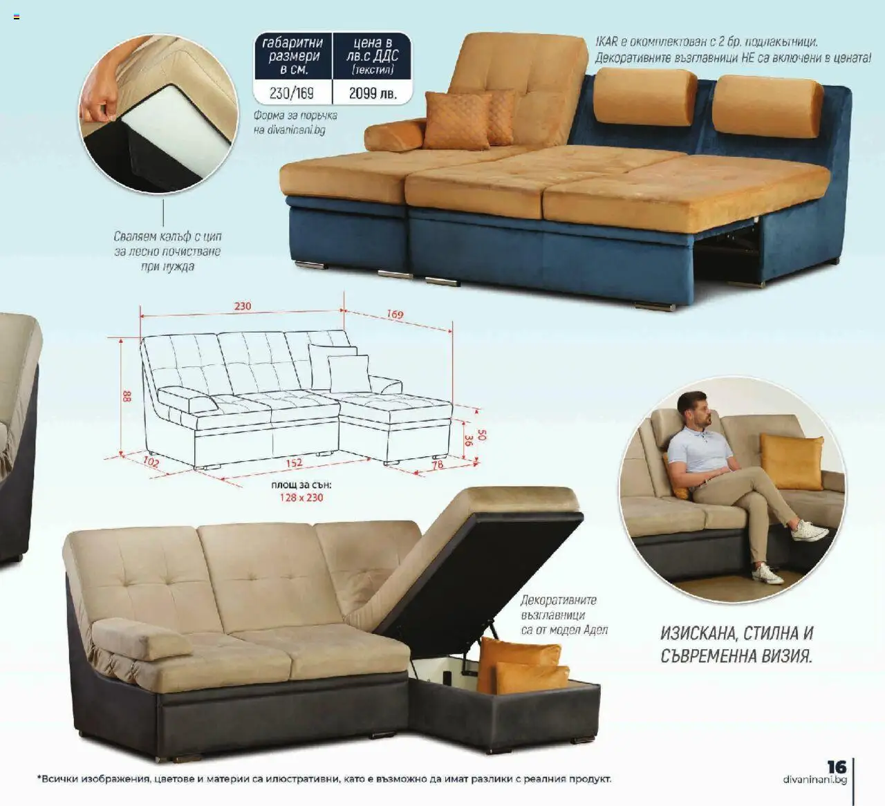 {H1} | Страница: 17 | Продукти: Калъф