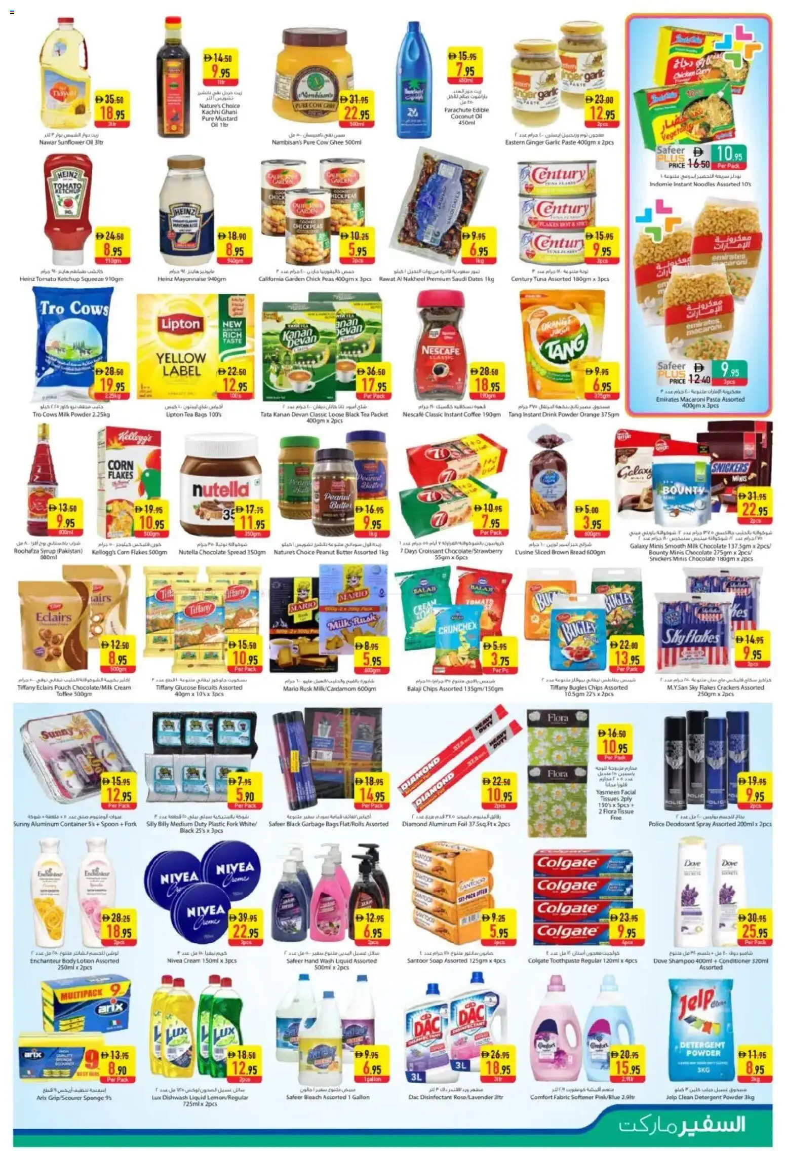 {H1} | Page: 3 | Products: Čokoláda, Jablka, Котлон, Καταστροφέας εγγράφων