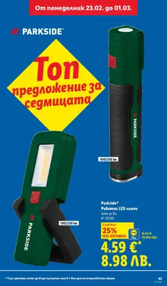 Преглед на Parkside® Работна LED лампа, LED lamp - Офертите са валидни от 23.02.2026 | Страница: 43