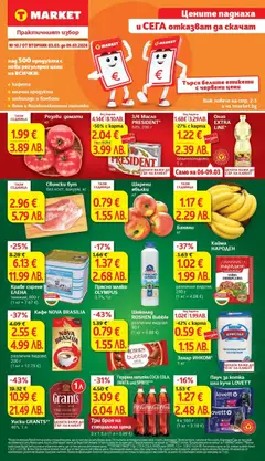 Преглед на T Market брошура Враца  - Офертите са валидни от 03.03.2026