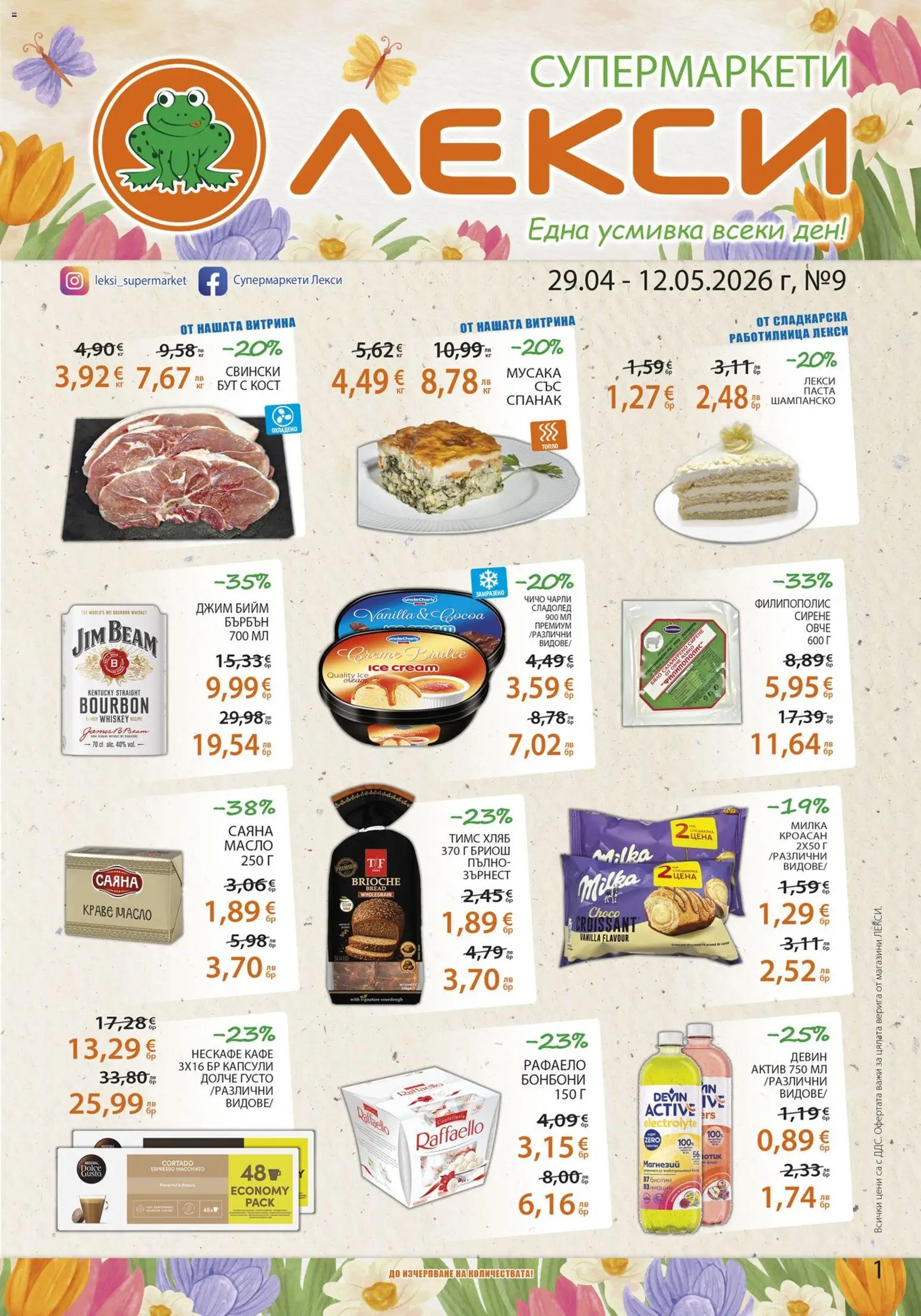 {H1} | Страница: 1