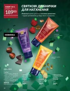 AVON акції дійснийкції з 01.12.2025 | Сторінка: 18