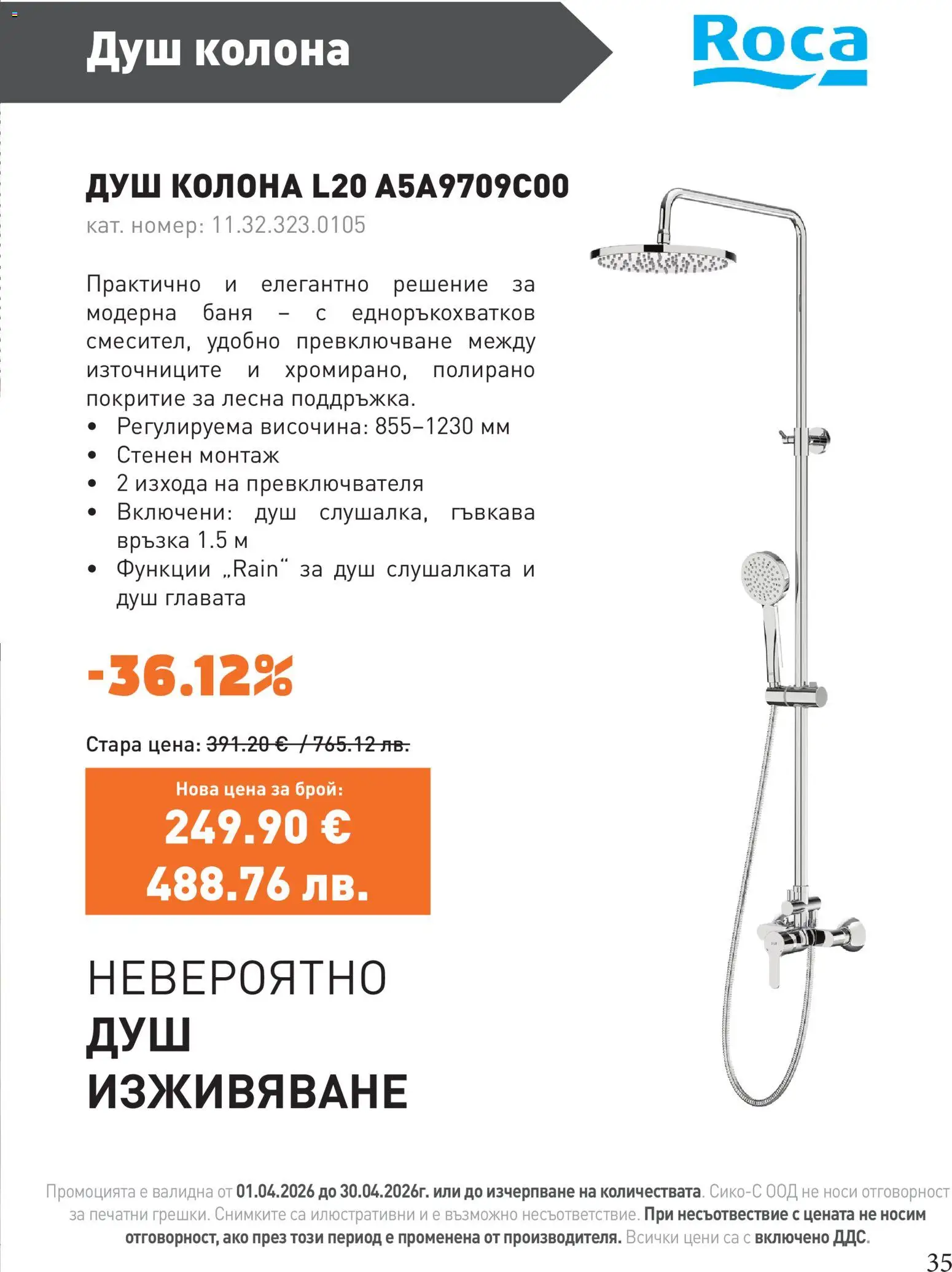 {H1} | Страница: 35