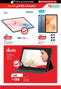 Preview of Lulu Hypermarket catalogue valid from 11.03.2026 | Page: 7
