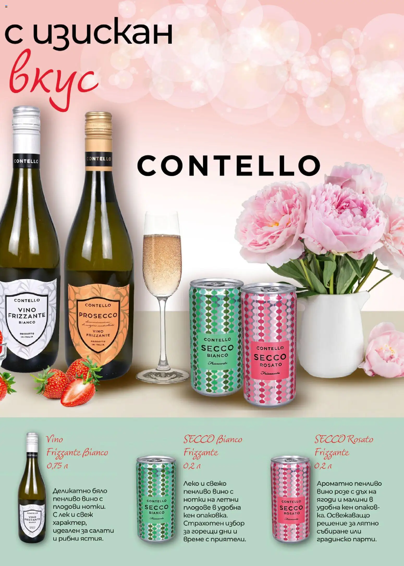 {H1} | Страница: 41 | Продукти: Ягоди, Вино, Кен, Малини