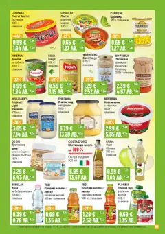 Преглед на Супермаркет Бурлекс брошура - Офертите са валидни от 16.04.2026 | Страница: 9