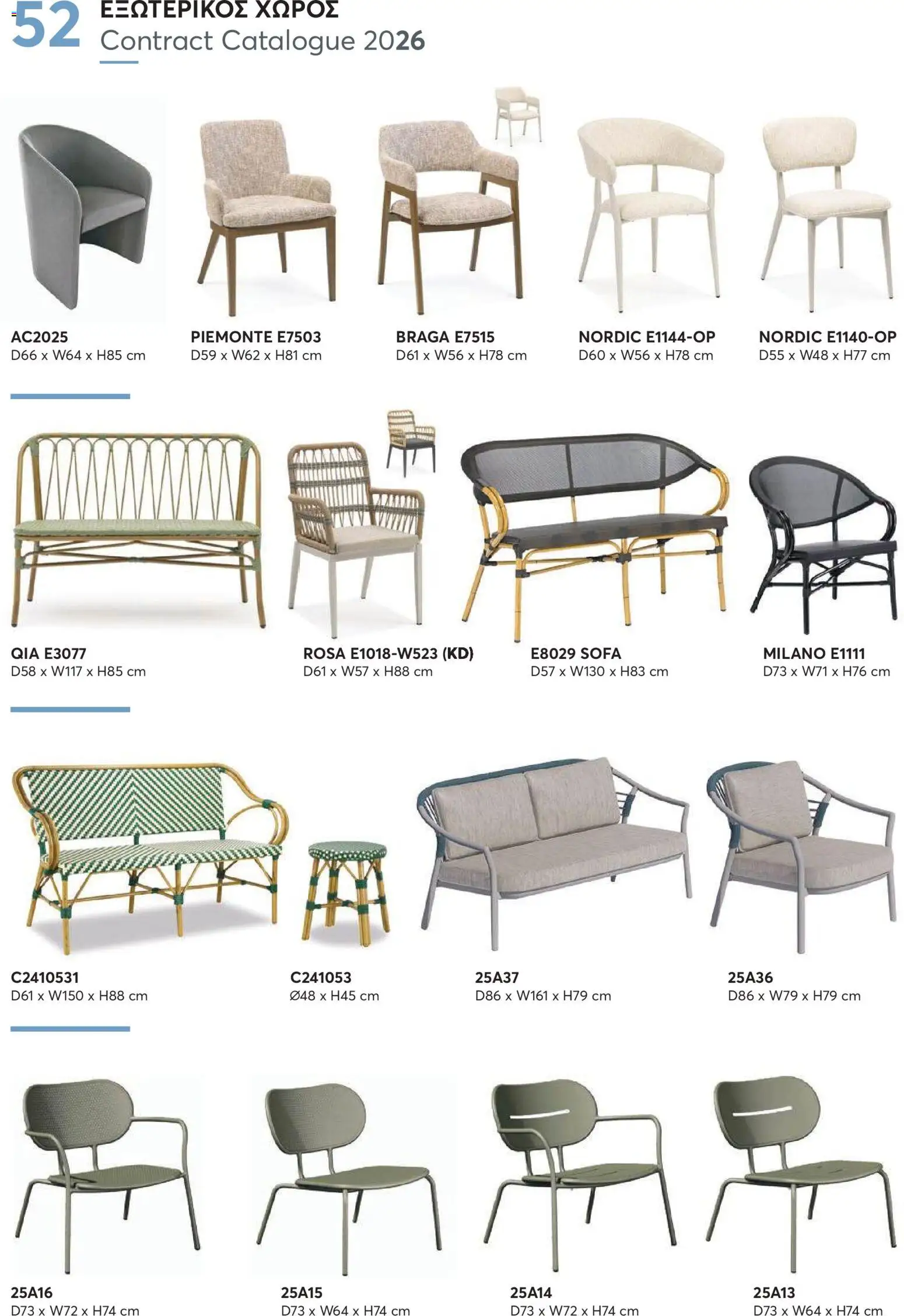 Aletraris Furniture Κατάλογος – σε ισχύ από 01.01.2026 | Σελίδα: 52