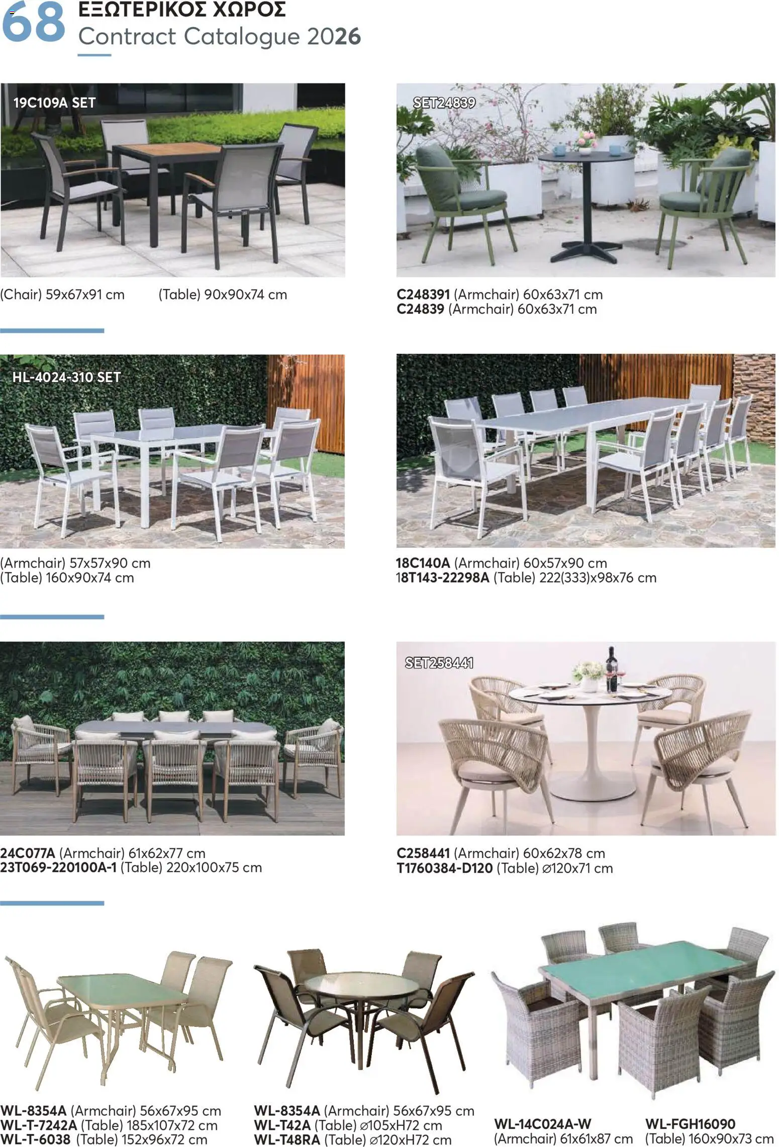 Aletraris Furniture Κατάλογος – σε ισχύ από 01.01.2026 | Σελίδα: 68