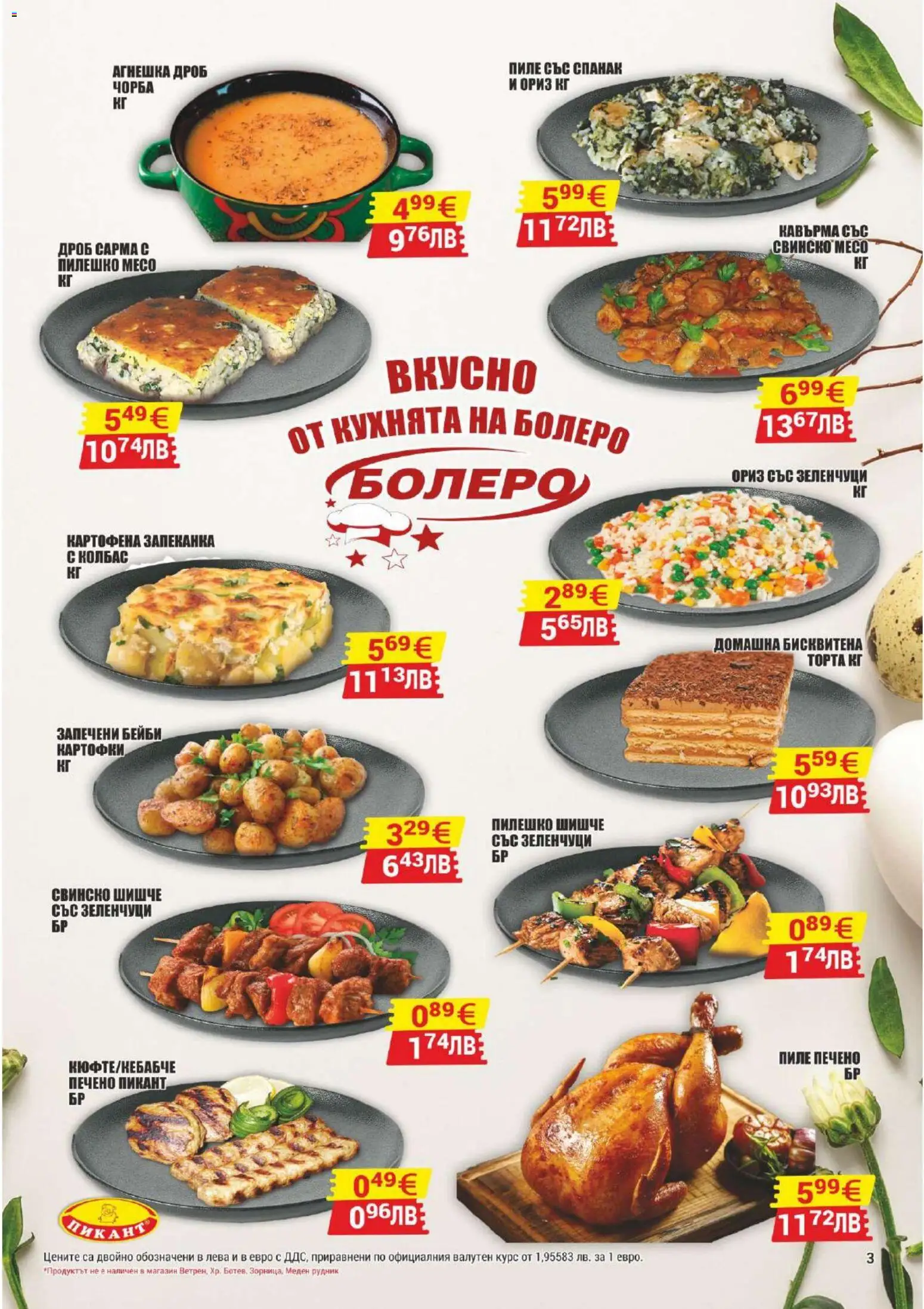 {H1} | Страница: 3