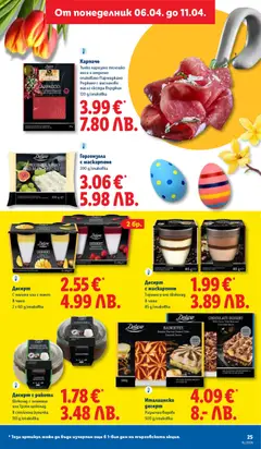 Преглед на Десерт с рикота, Шоколад с лешници или Троен шоколад В стъклена купичка 110 g/onakobka - Офертите са валидни от 06.04.2026 | Страница: 25