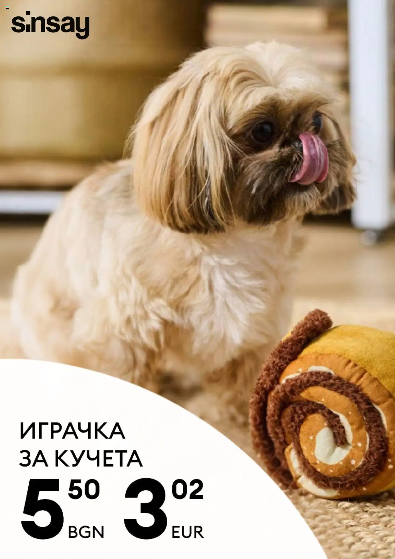 {H1} | Страница: 2 | Продукти: Играчка