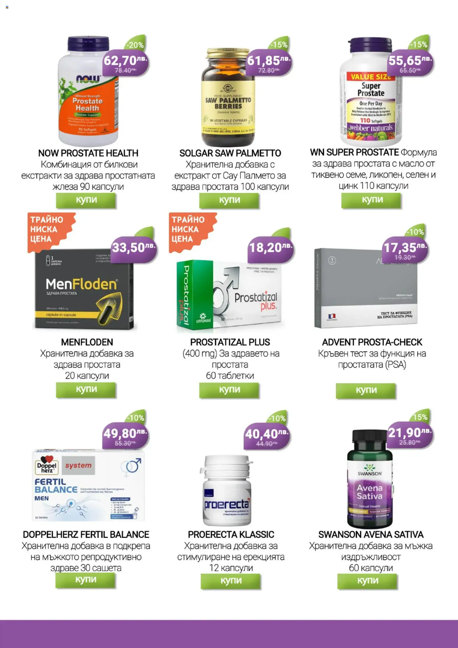 {H1} | Страница: 5 | Продукти: Таблетки, Масло