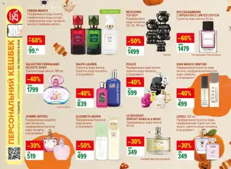 Eva акції дійснийкції з 23.10.2025 | Сторінка: 7