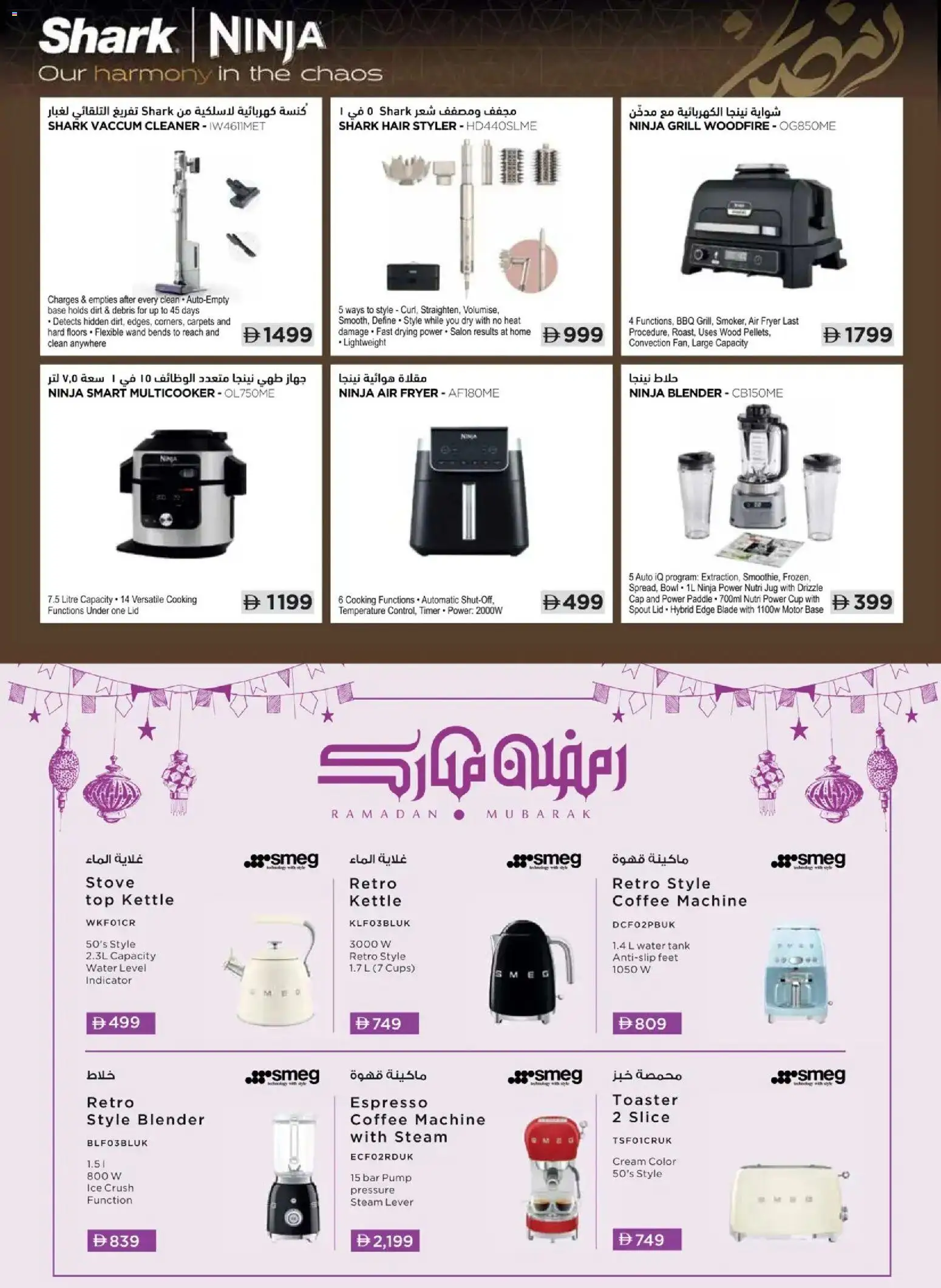 {H1} | Page: 2 | Products: Котлон, Bain de bouche, Godis, Ovn